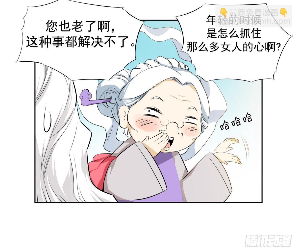 《红银月下》第29话 别碰我 我要喊了！ 1 第18页