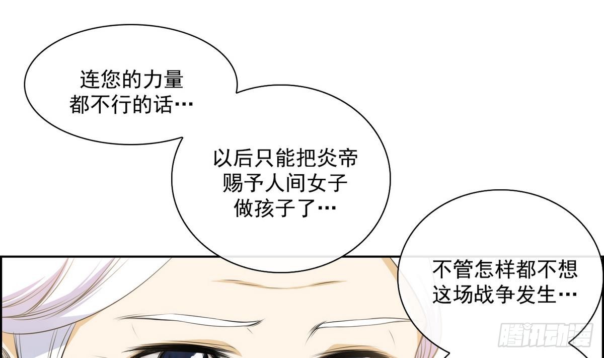 《红银月下》第29话 别碰我 我要喊了！ 1 第19页