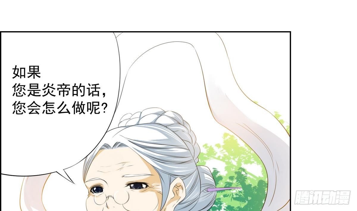 《红银月下》第29话 别碰我 我要喊了！ 1 第1页