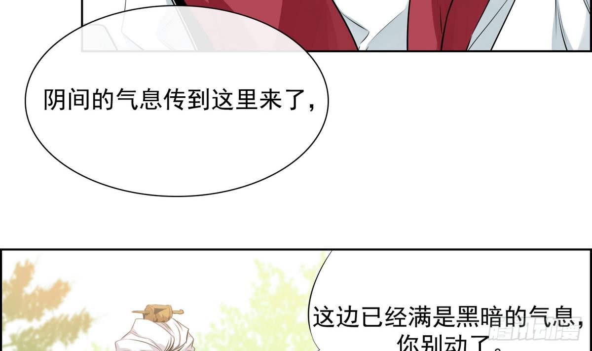 《红银月下》第29话 别碰我 我要喊了！ 1 第23页