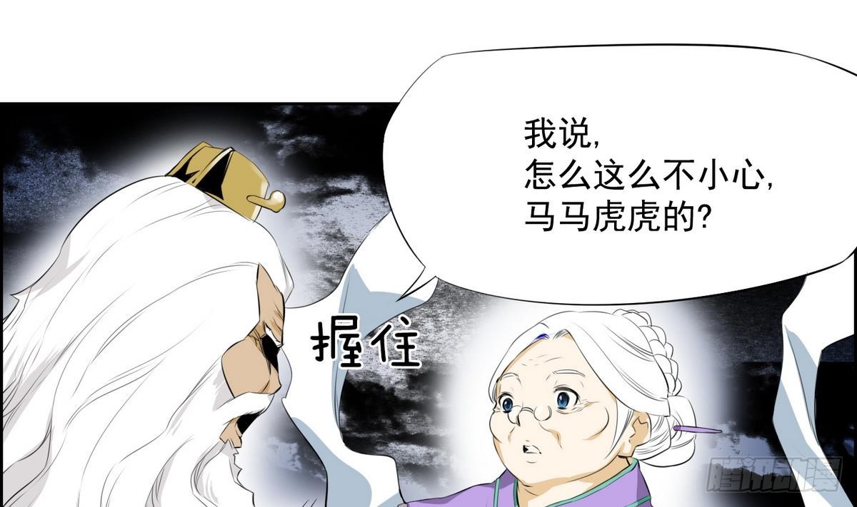《红银月下》第29话 别碰我 我要喊了！ 1 第28页