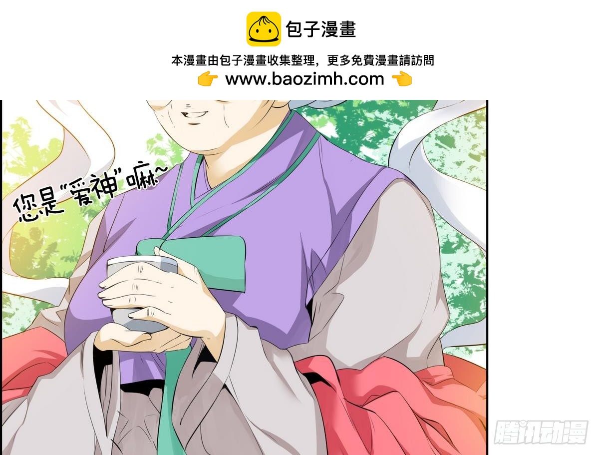 《红银月下》第29话 别碰我 我要喊了！ 1 第2页