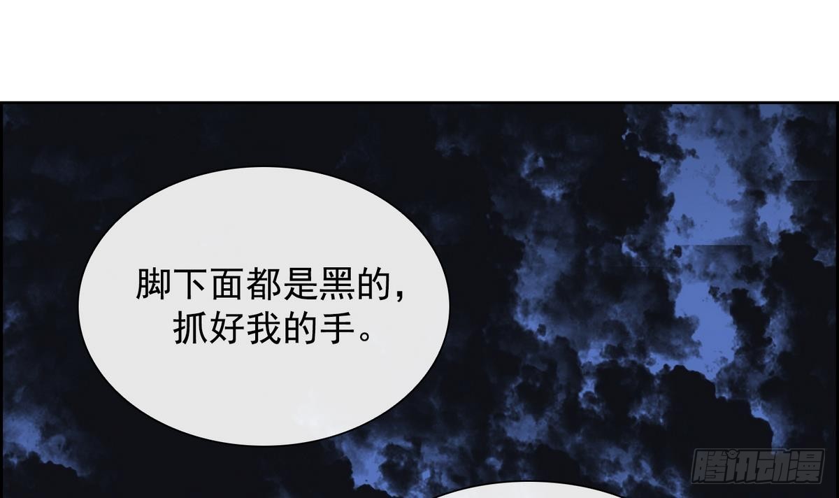 《红银月下》第29话 别碰我 我要喊了！ 1 第30页