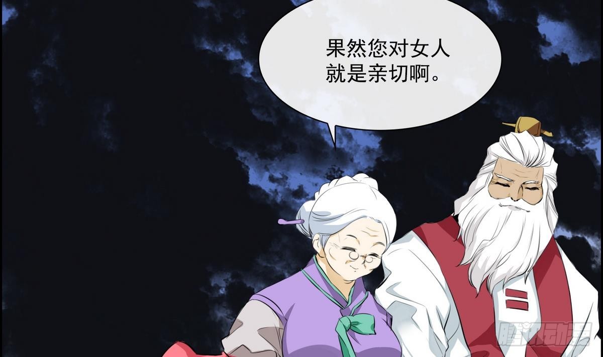 《红银月下》第29话 别碰我 我要喊了！ 1 第31页