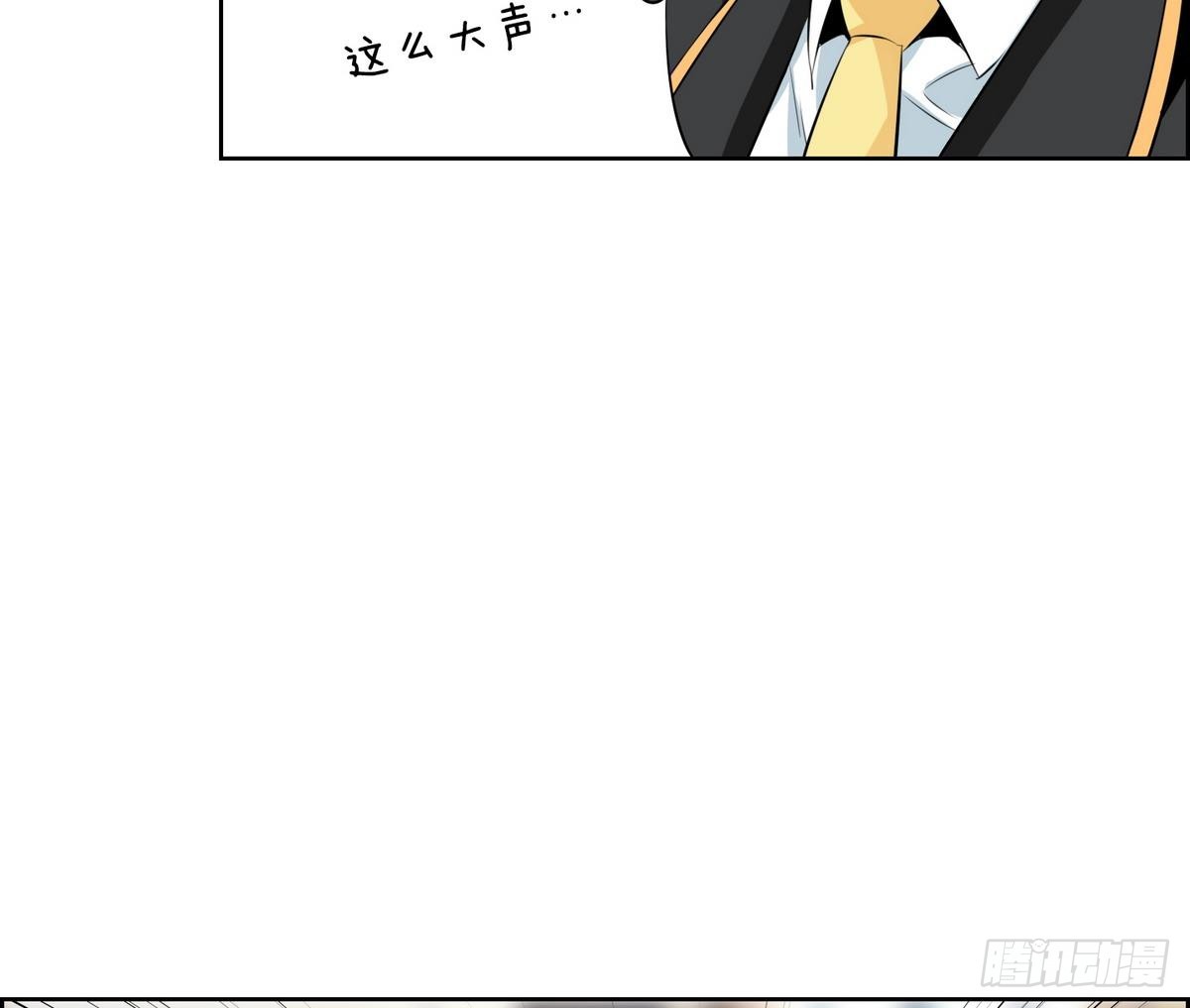 《红银月下》第29话 别碰我 我要喊了！ 1 第43页
