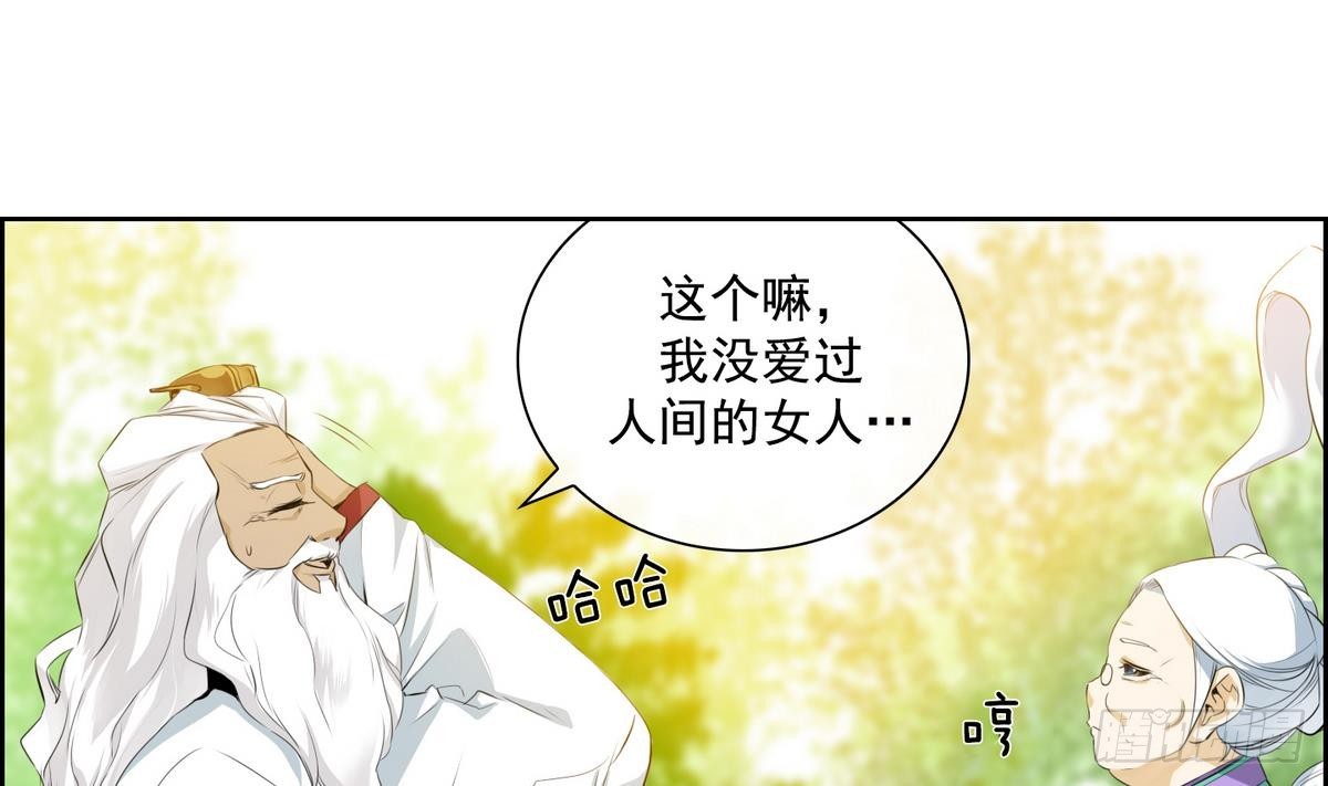 《红银月下》第29话 别碰我 我要喊了！ 1 第4页