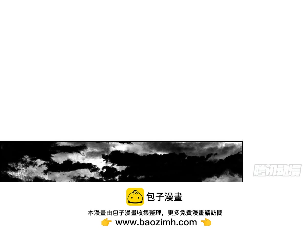 《红银月下》第29话 别碰我 我要喊了！ 1 第50页