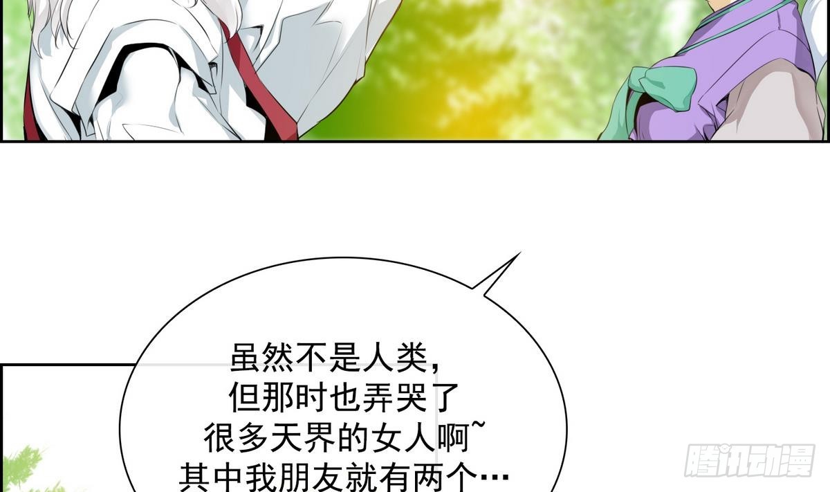 《红银月下》第29话 别碰我 我要喊了！ 1 第5页