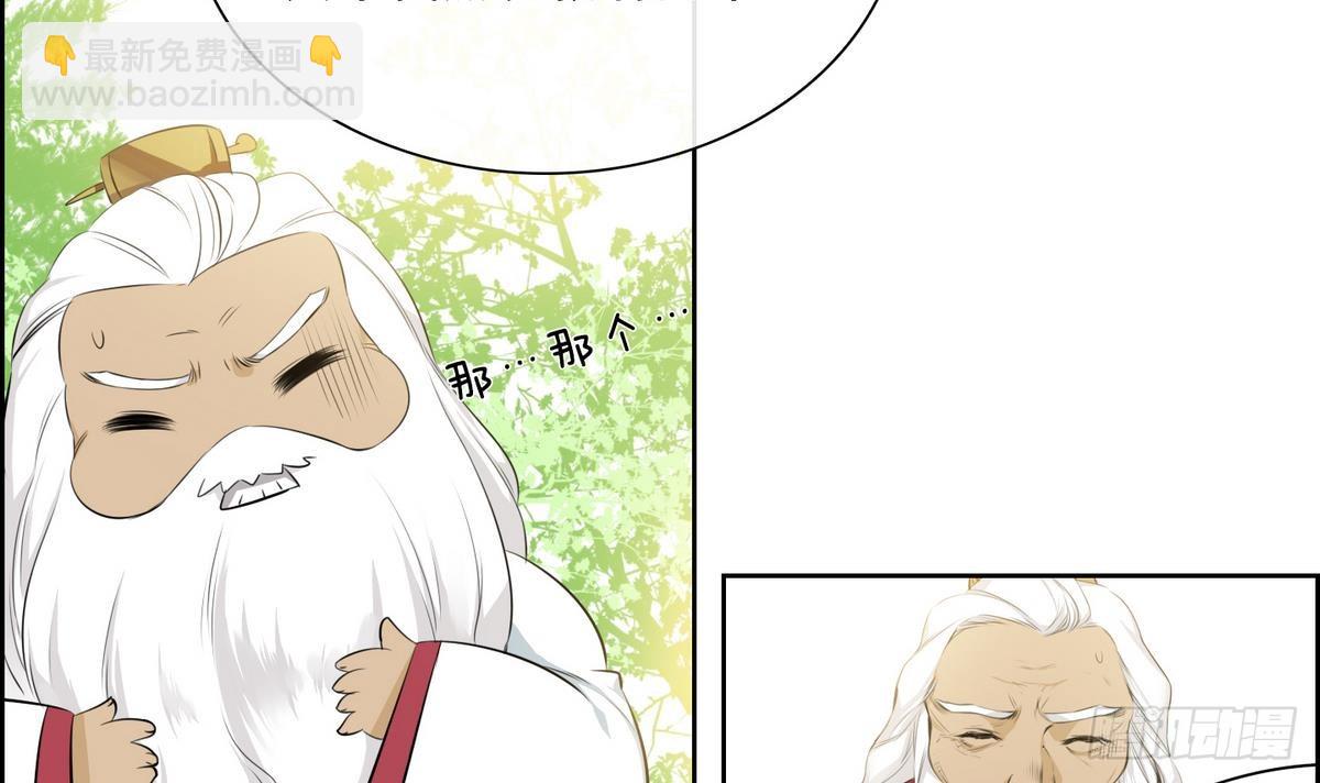 《红银月下》第29话 别碰我 我要喊了！ 1 第6页