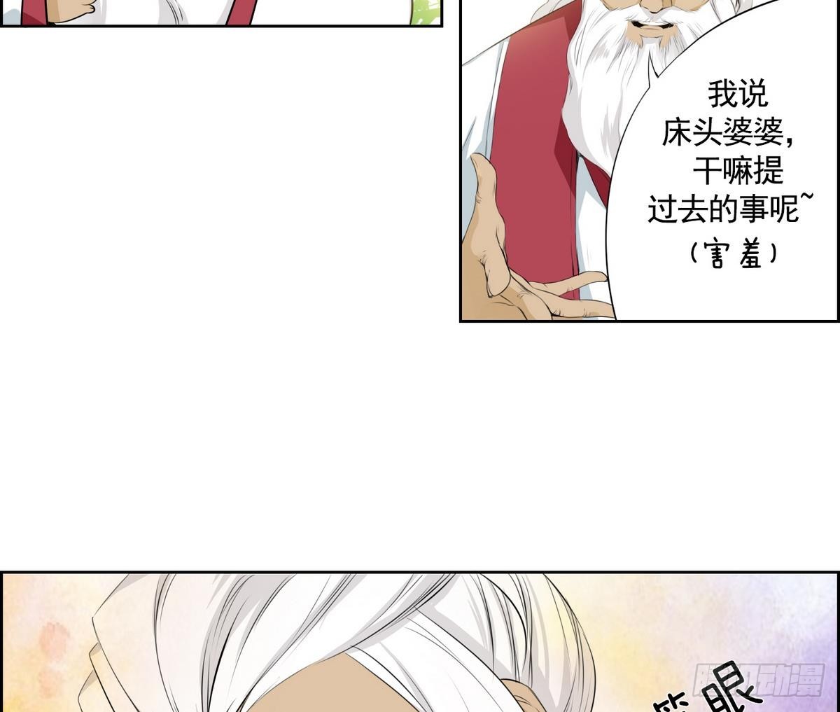 《红银月下》第29话 别碰我 我要喊了！ 1 第7页