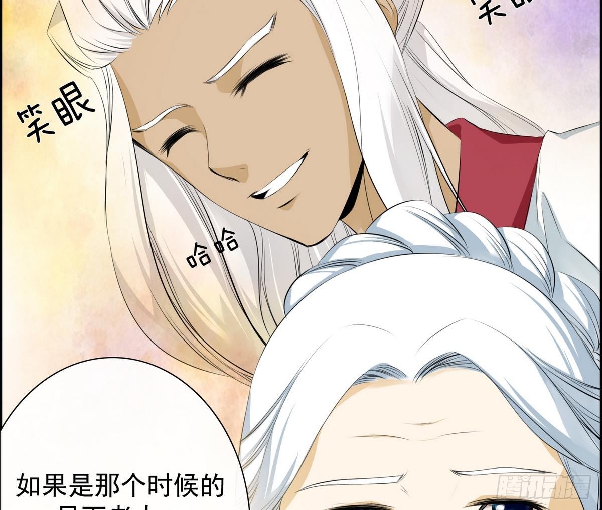 《红银月下》第29话 别碰我 我要喊了！ 1 第8页