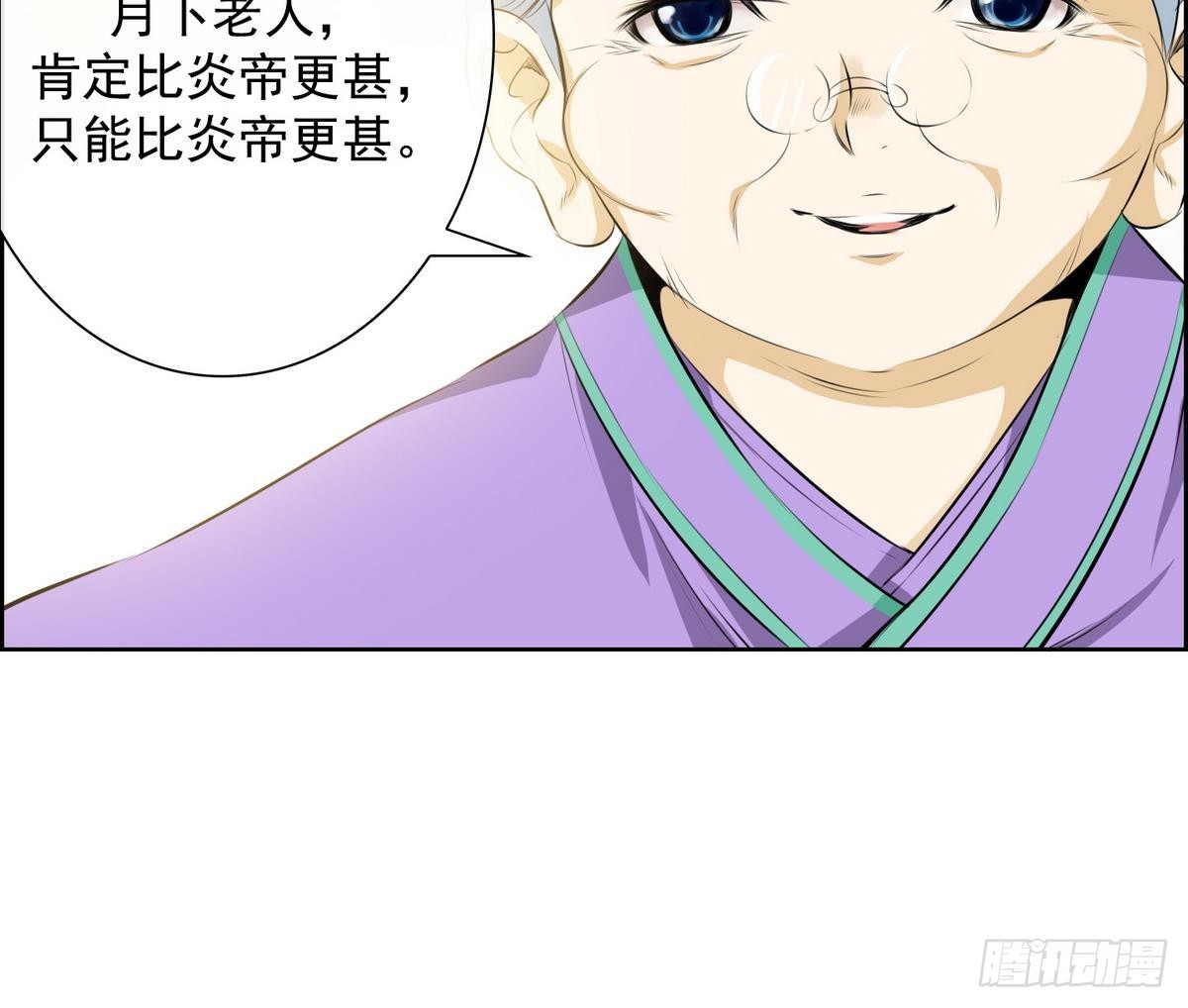 《红银月下》第29话 别碰我 我要喊了！ 1 第9页