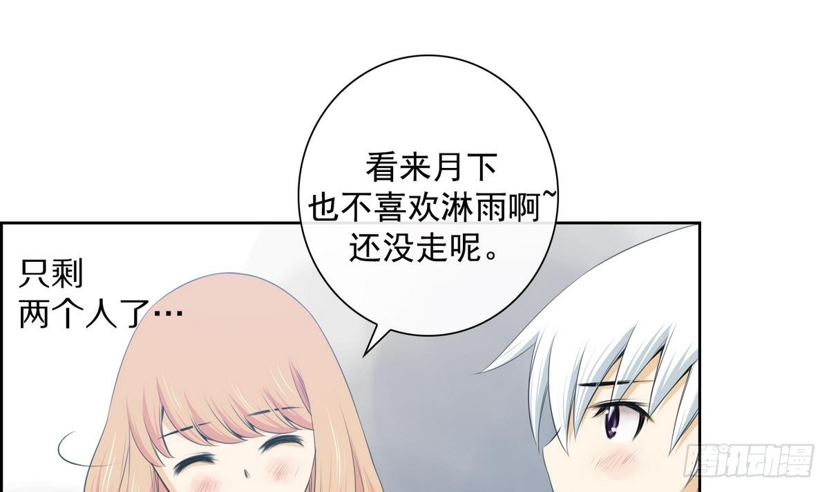 《红银月下》第33话 看到红线？ 1 第12页