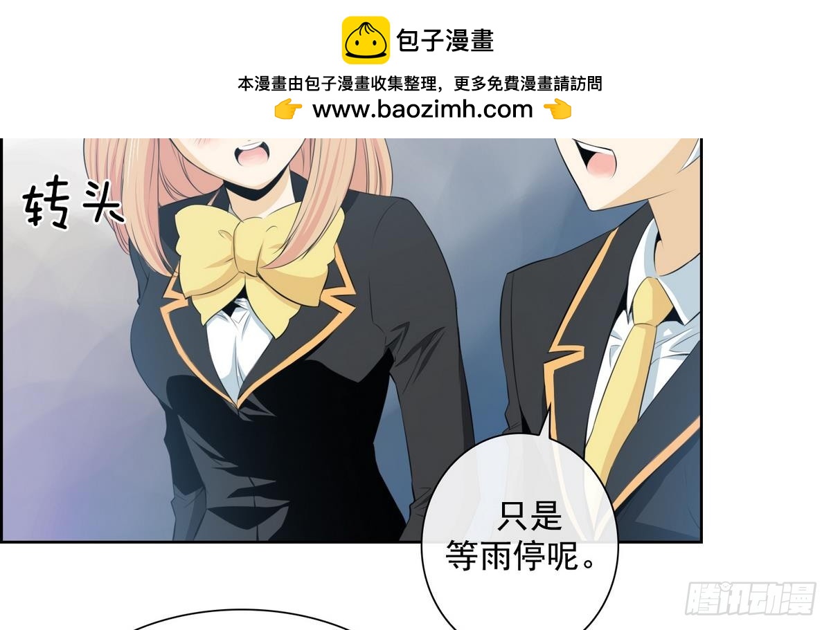 《红银月下》第33话 看到红线？ 1 第13页