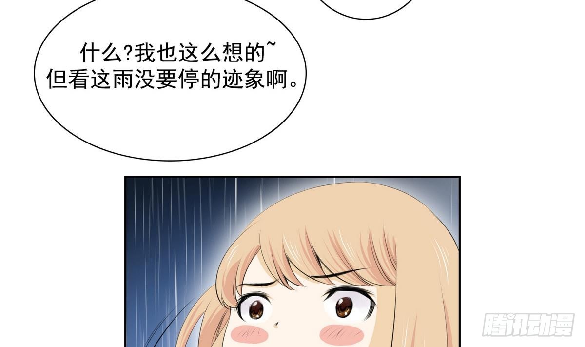 《红银月下》第33话 看到红线？ 1 第14页