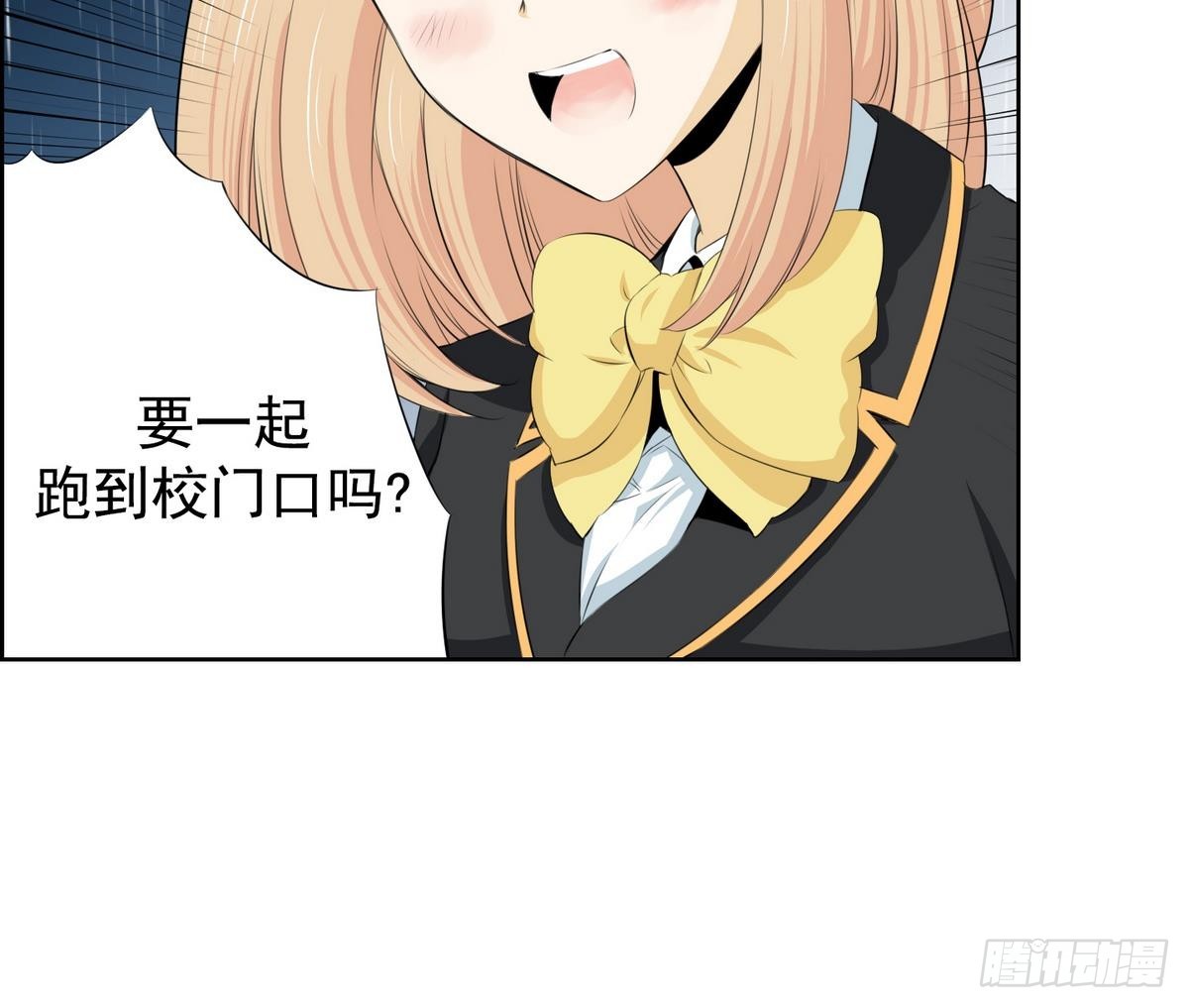 《红银月下》第33话 看到红线？ 1 第17页
