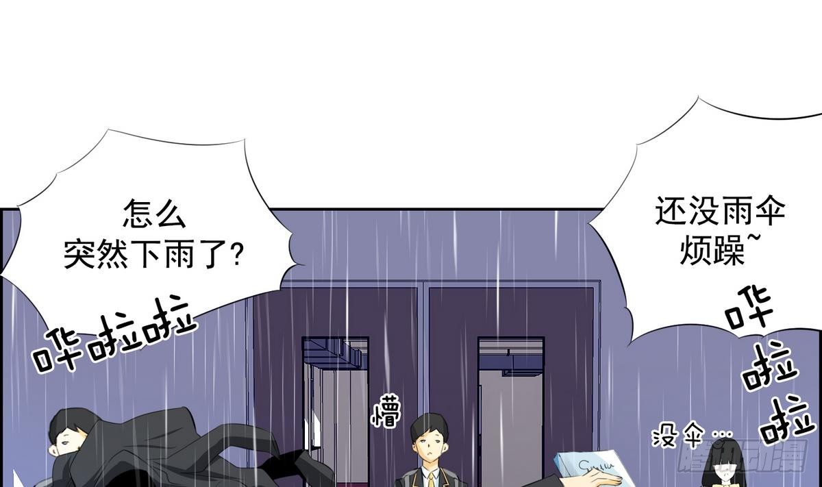 《红银月下》第33话 看到红线？ 1 第1页