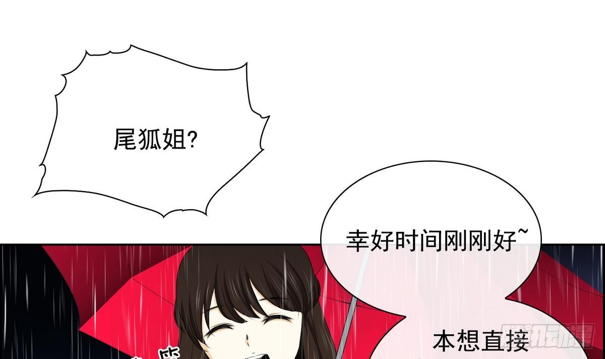 《红银月下》第33话 看到红线？ 1 第24页