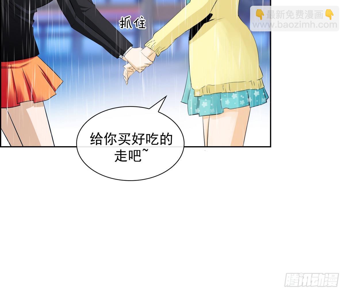 《红银月下》第33话 看到红线？ 1 第27页