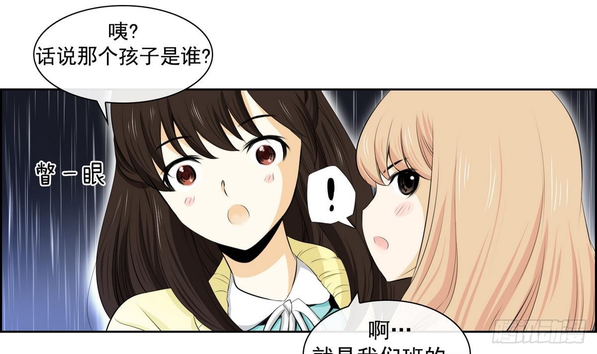 《红银月下》第33话 看到红线？ 1 第28页