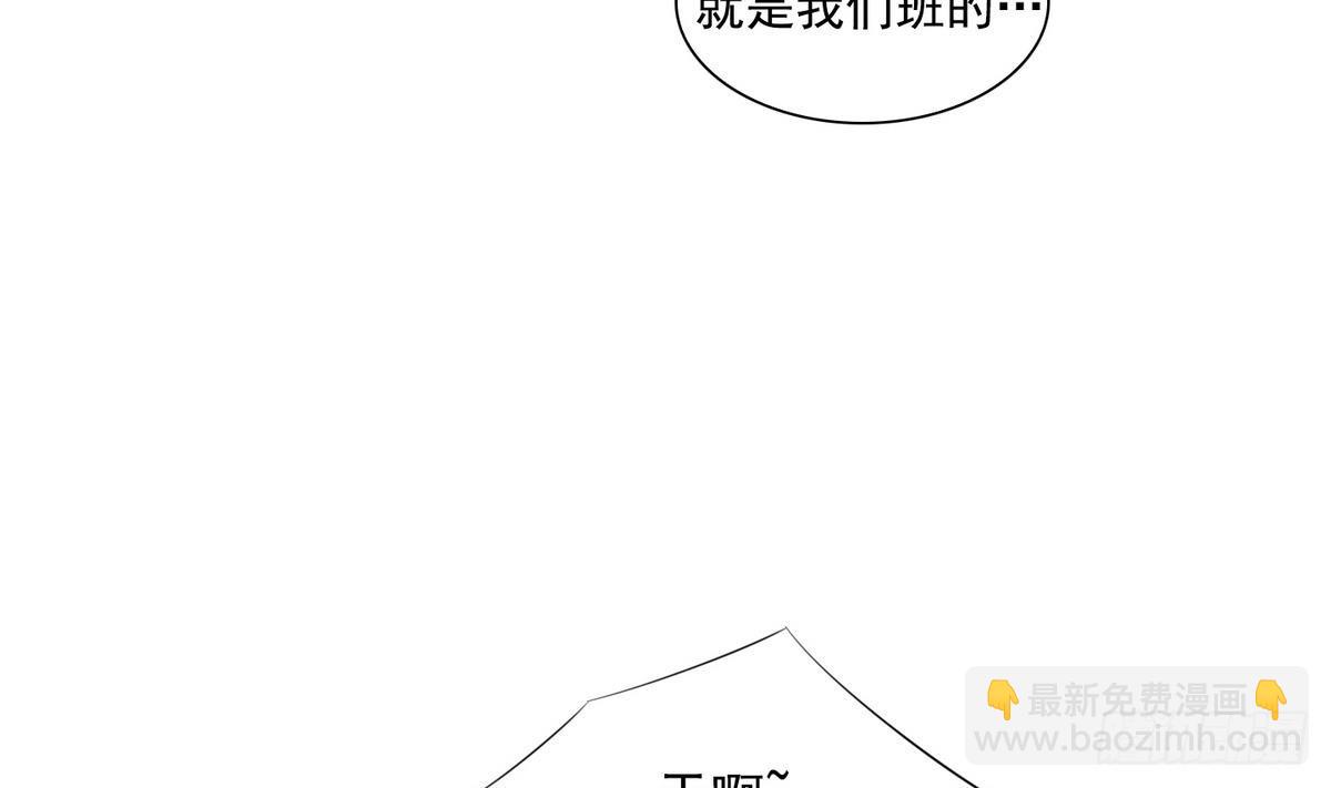 《红银月下》第33话 看到红线？ 1 第29页