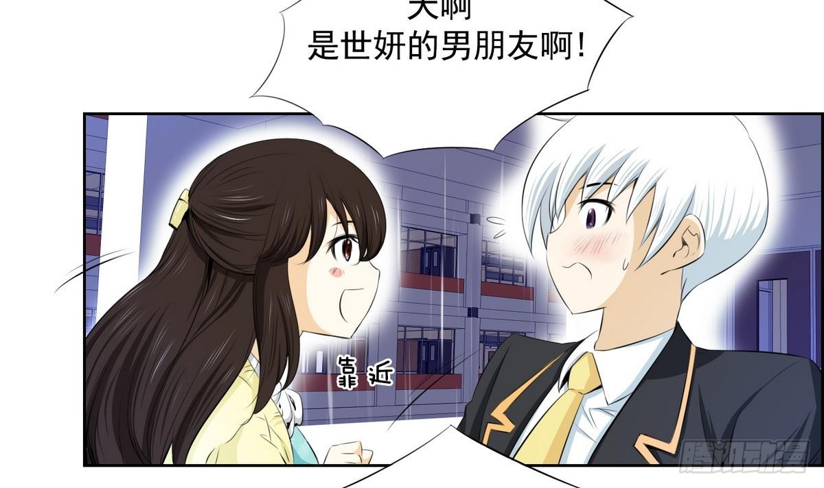 《红银月下》第33话 看到红线？ 1 第30页