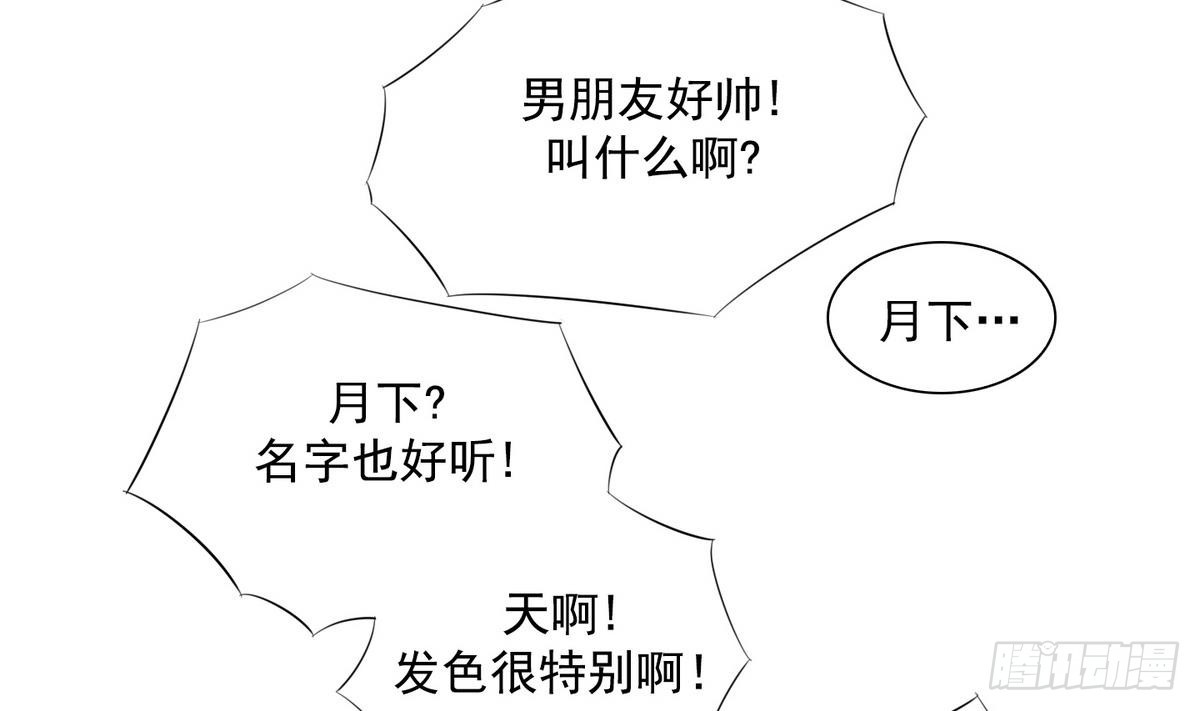 《红银月下》第33话 看到红线？ 1 第31页