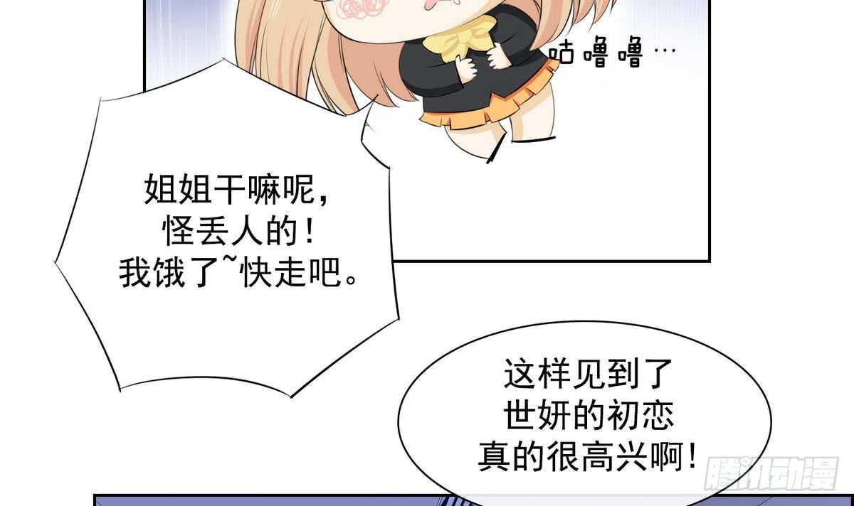 《红银月下》第33话 看到红线？ 1 第33页