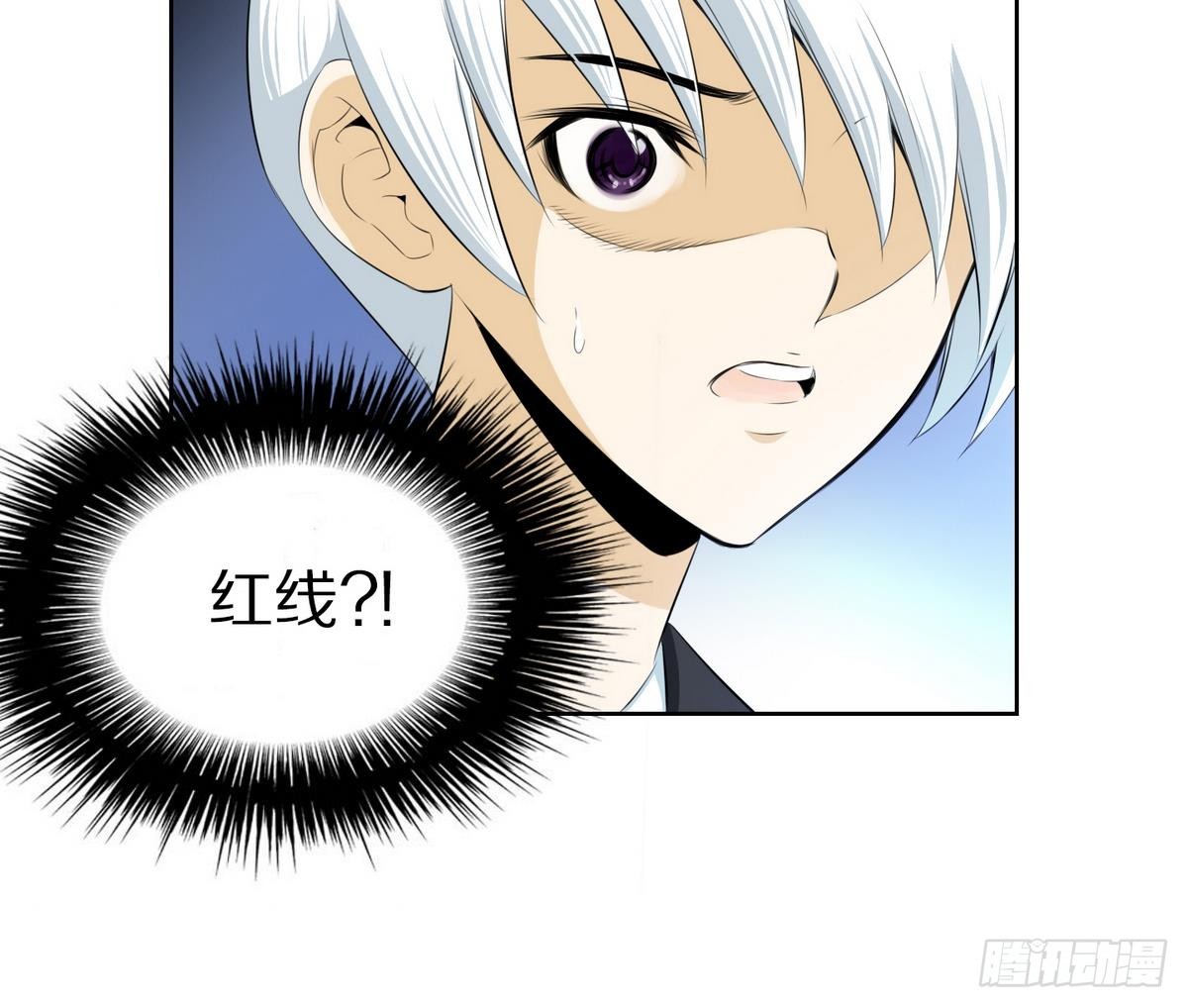 《红银月下》第33话 看到红线？ 1 第36页
