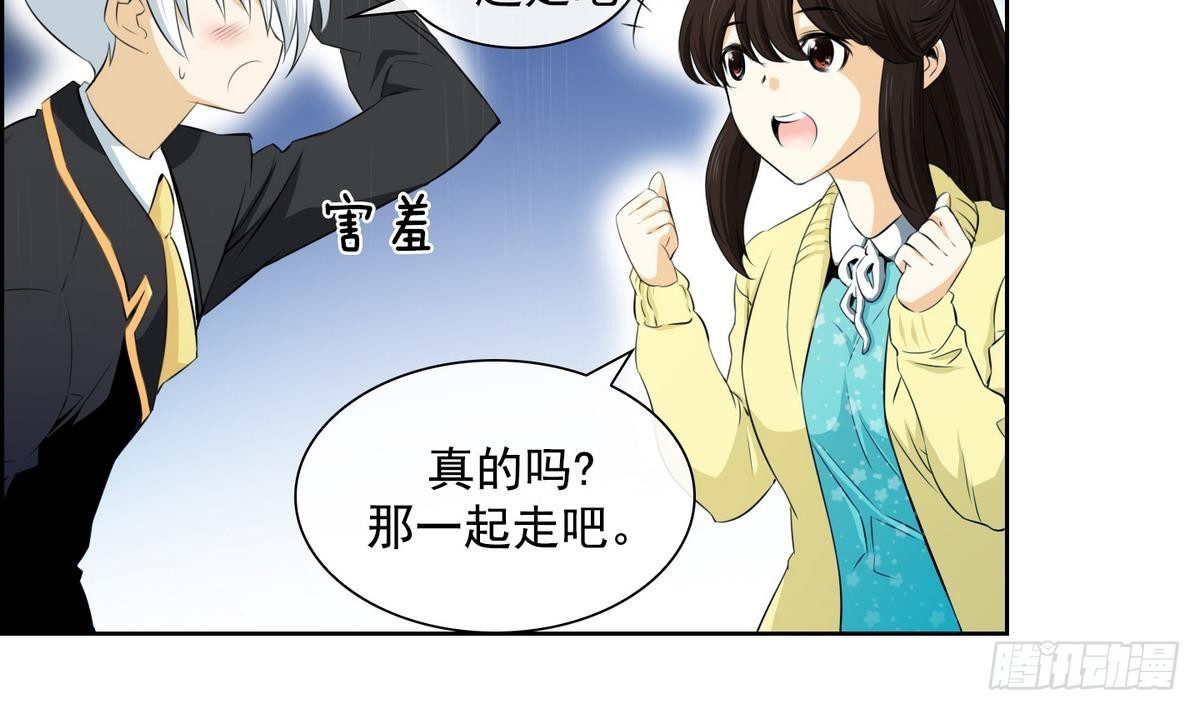 《红银月下》第33话 看到红线？ 1 第38页