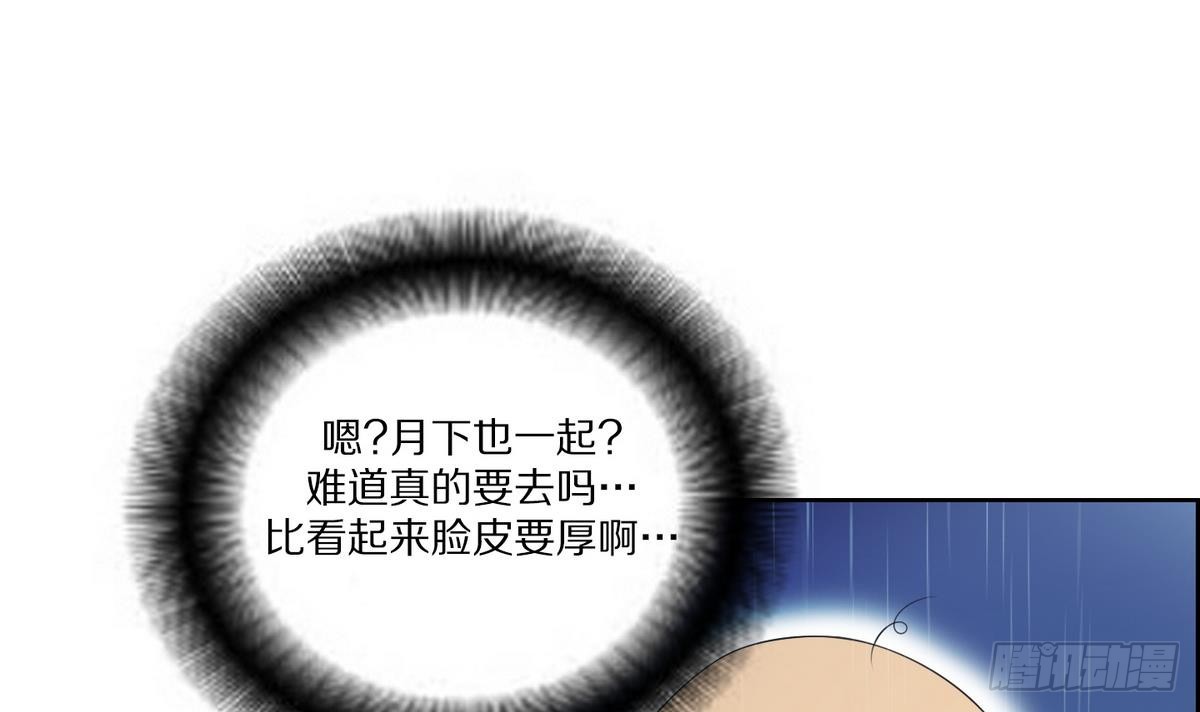 《红银月下》第33话 看到红线？ 1 第39页
