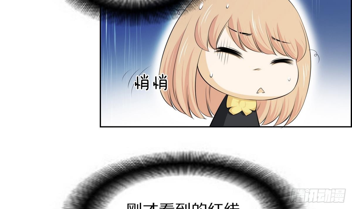 《红银月下》第33话 看到红线？ 1 第40页