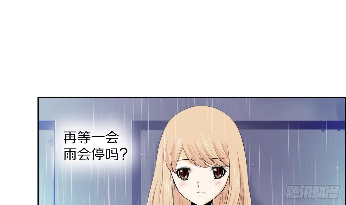 《红银月下》第33话 看到红线？ 1 第5页