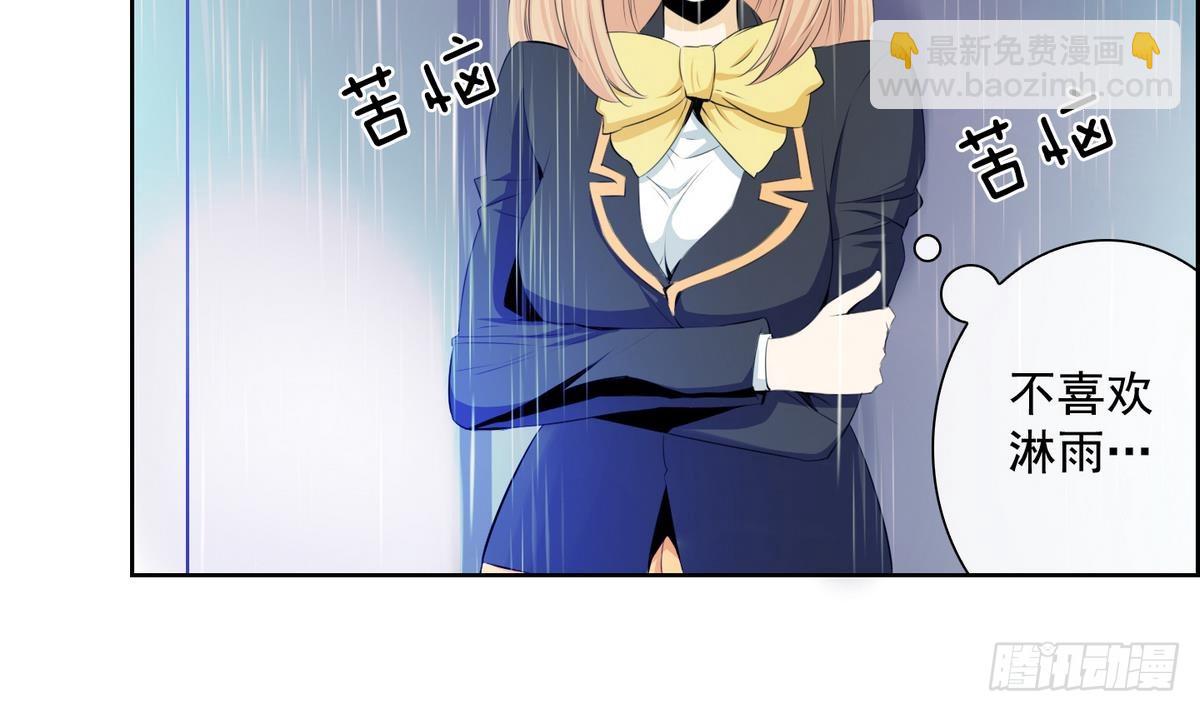 《红银月下》第33话 看到红线？ 1 第6页