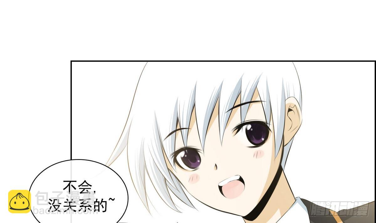 《红银月下》第34话 看到红线？ 2 第12页