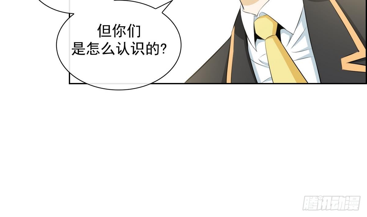 《红银月下》第34话 看到红线？ 2 第13页