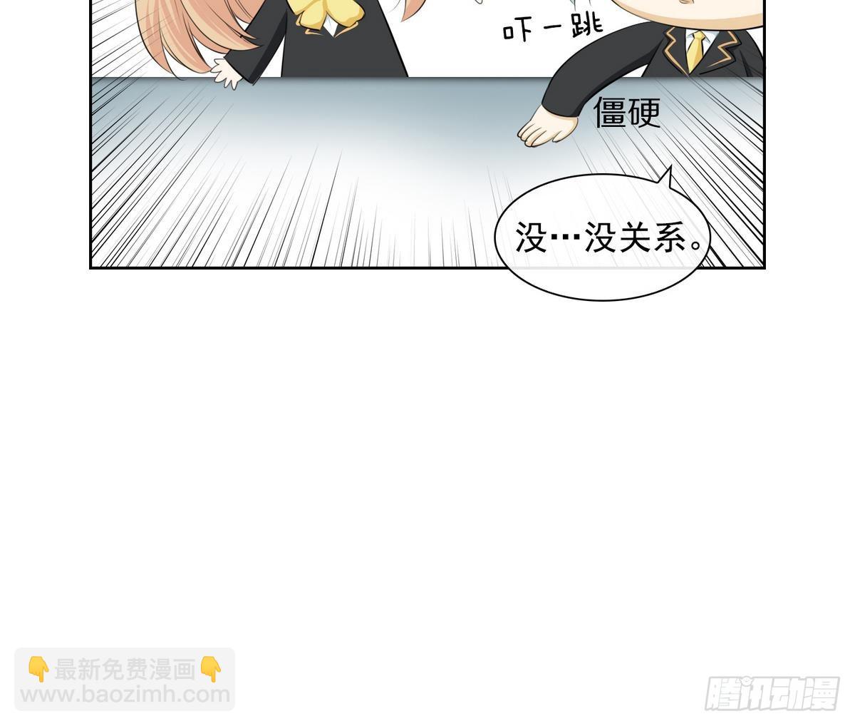 《红银月下》第34话 看到红线？ 2 第18页