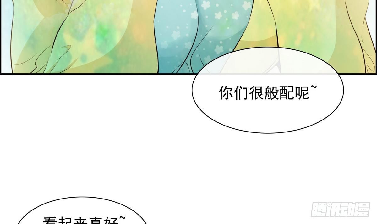 《红银月下》第34话 看到红线？ 2 第21页