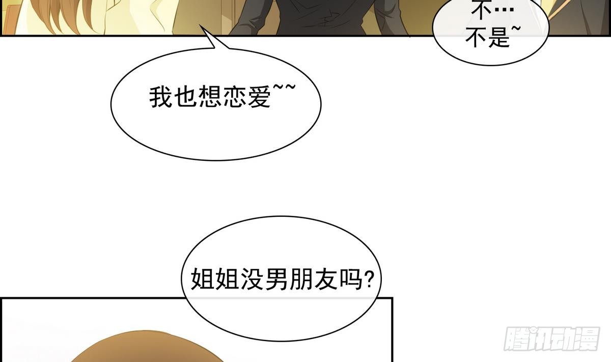 《红银月下》第34话 看到红线？ 2 第23页