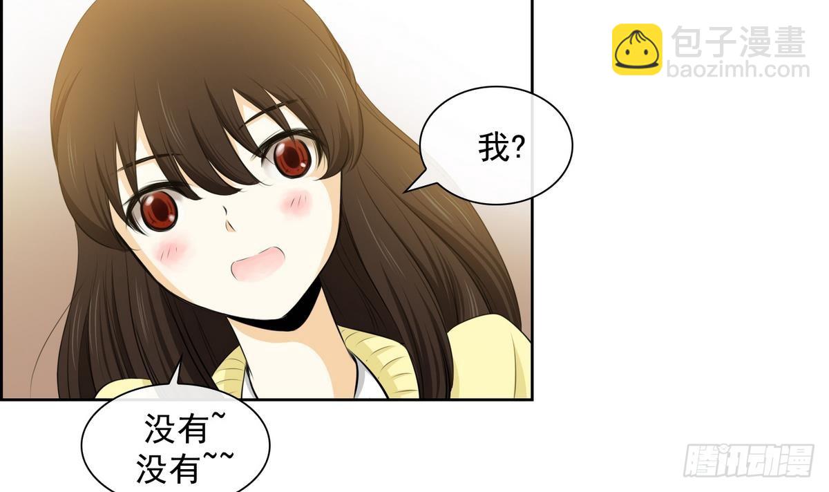 《红银月下》第34话 看到红线？ 2 第24页
