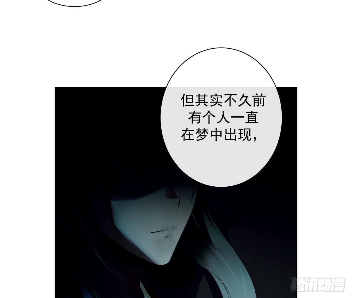 《红银月下》第34话 看到红线？ 2 第25页