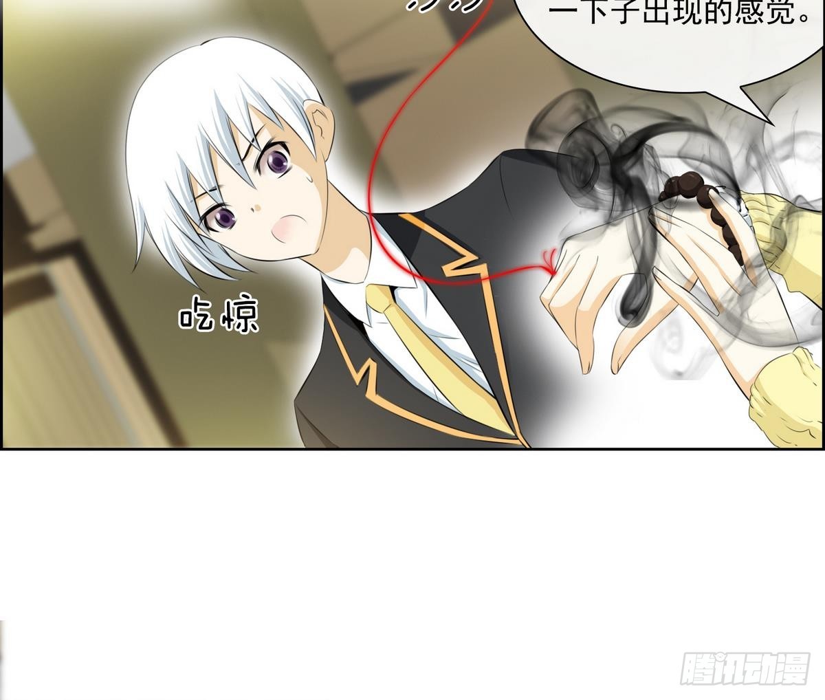 《红银月下》第34话 看到红线？ 2 第27页