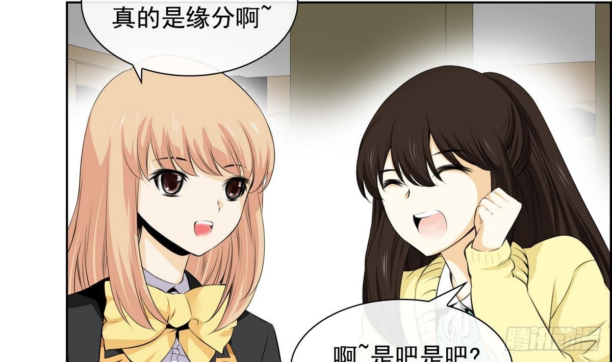 《红银月下》第34话 看到红线？ 2 第31页