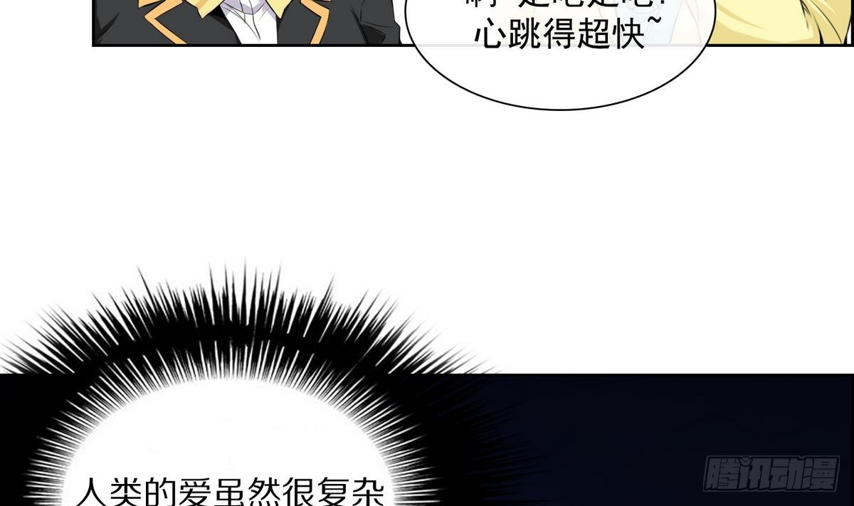 《红银月下》第34话 看到红线？ 2 第32页