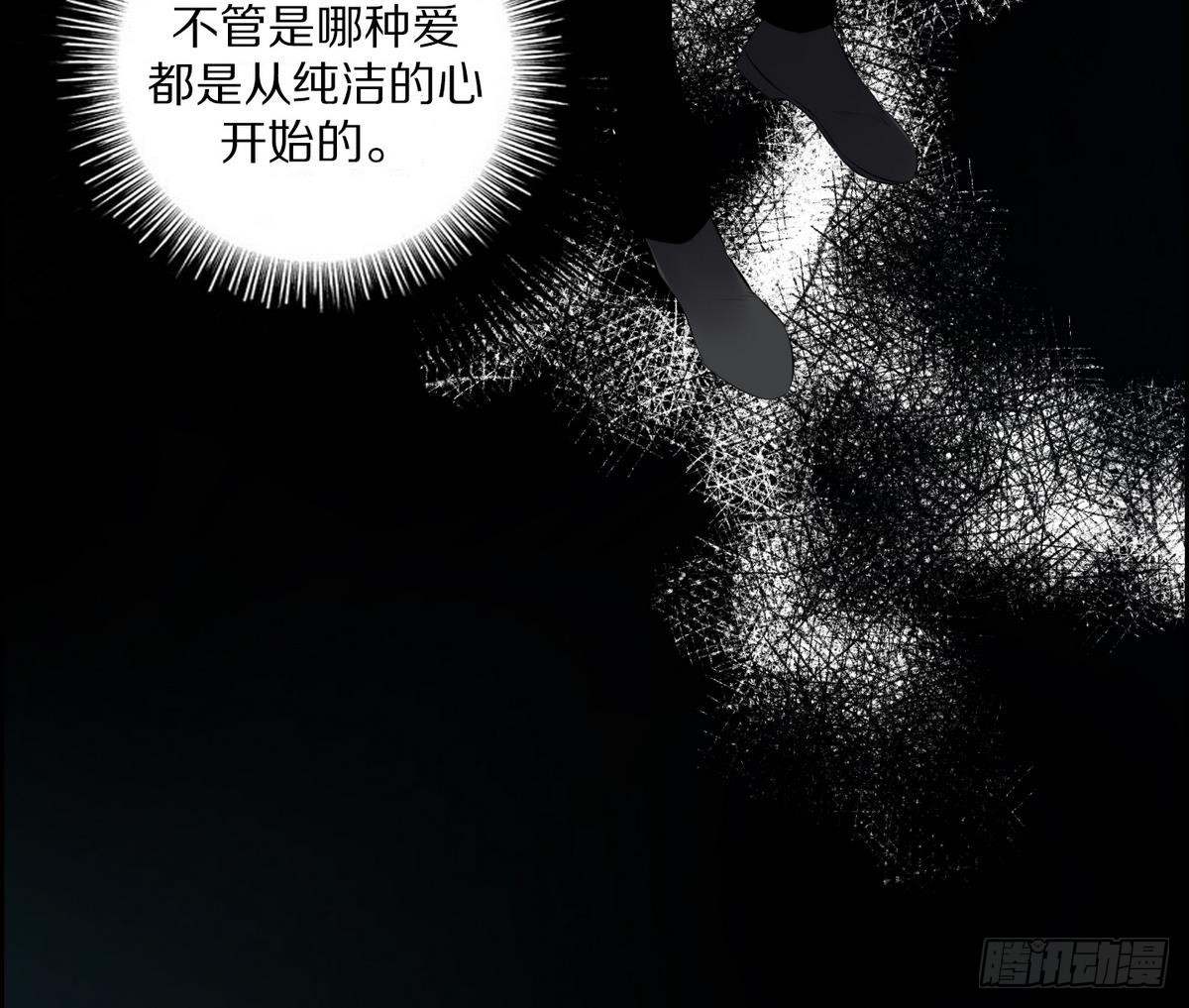 《红银月下》第34话 看到红线？ 2 第35页