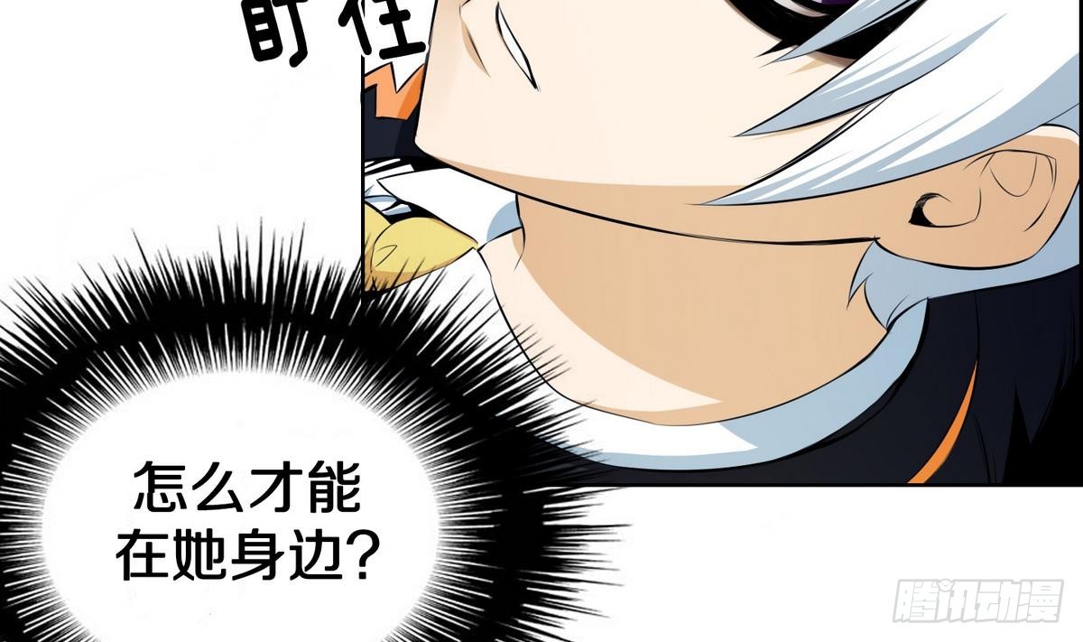 《红银月下》第34话 看到红线？ 2 第40页