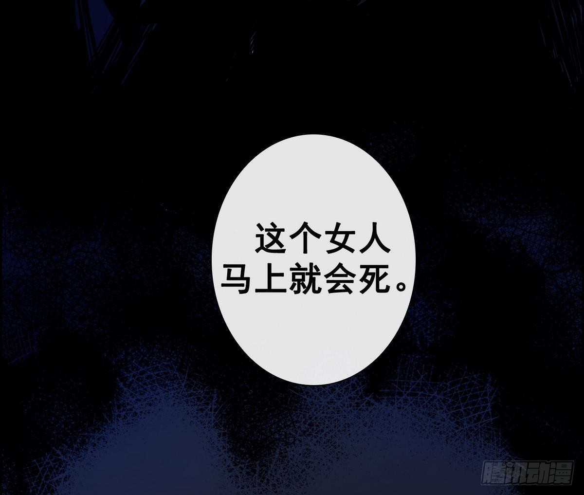 《红银月下》第34话 看到红线？ 2 第43页