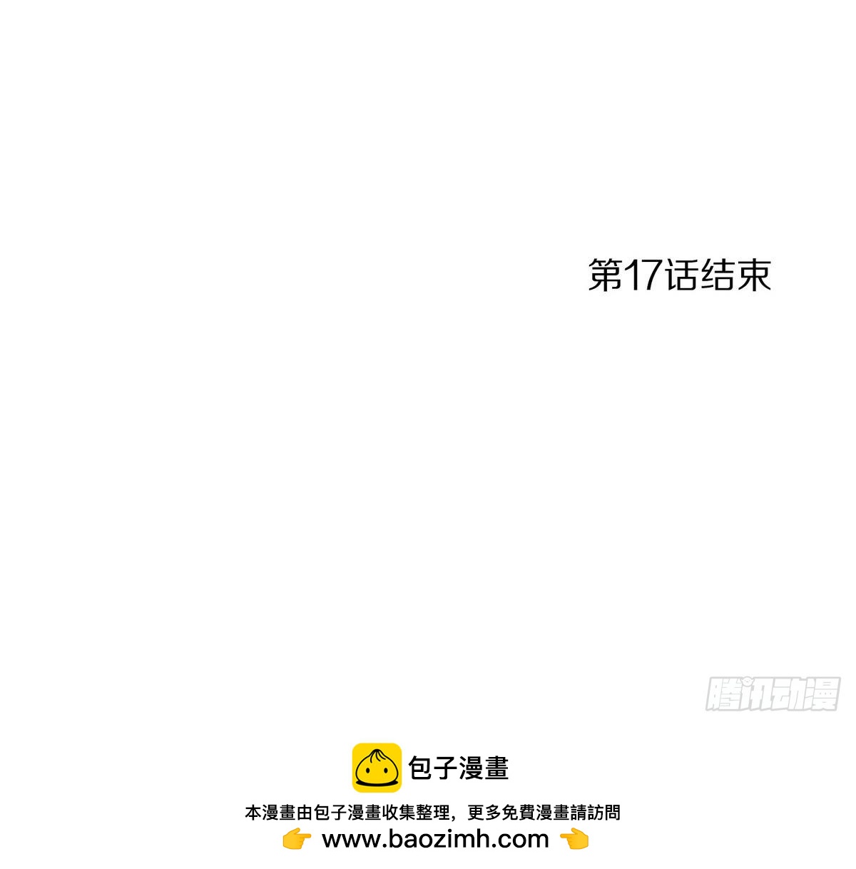 《红银月下》第34话 看到红线？ 2 第45页