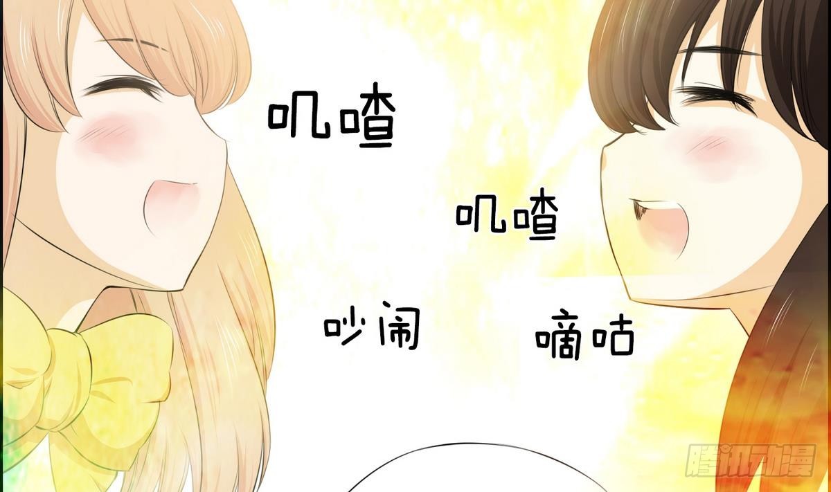 《红银月下》第34话 看到红线？ 2 第4页