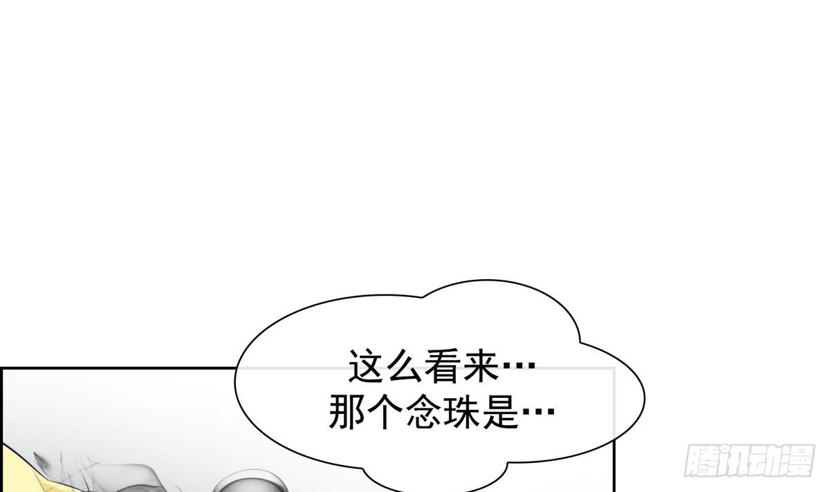 《红银月下》第34话 看到红线？ 2 第6页